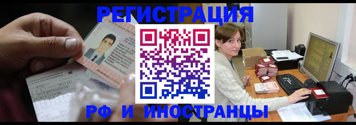 регистрация для школы в Ельце