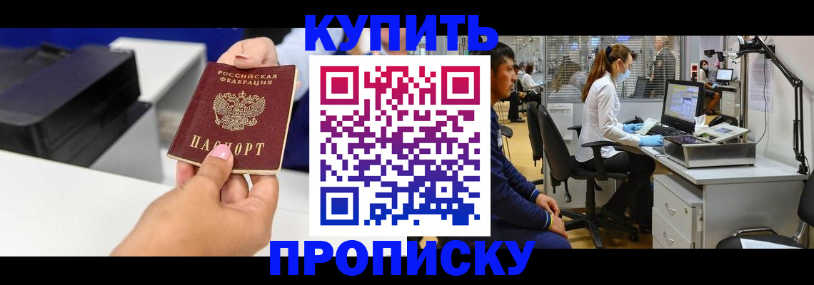 пропишу в квартире в Ельце
