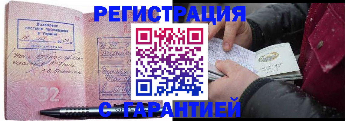 прописка от собственника в Ельце